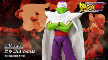 「ドラゴンボールDAIMA」より「ピッコロ」アクションフィギュアが発売！たなびくマントでのポーズ、魔貫光殺砲もしっかり決まる