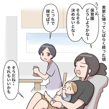 ［２１］悩む妻。何もしない夫の育休の実態を会社に暴露しないのは真面目な人たちへの配慮。お金回収夫｜ママ広場マンガ