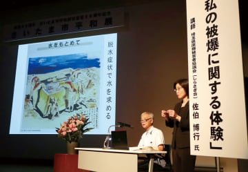 「たまたま運がいいと悪いの差で私は生きている」…戦争の不条理さ訴える　さいたま市で平和祈念講演会　原爆被害者や国境なき医師団の心理士が語る