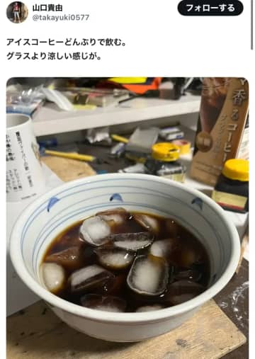 【逆転の発想】アイスコーヒーは『どんぶり』で飲むのが正解？「天才の発想」「うちでもやってみる！」と共感が殺到したワケ