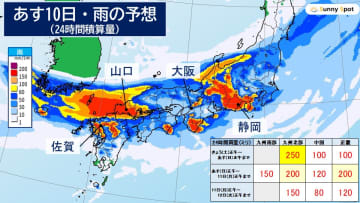 今夜～線状降水帯発生予測　災害級大雨のおそれ　交通機関に影響も【大雨情報】