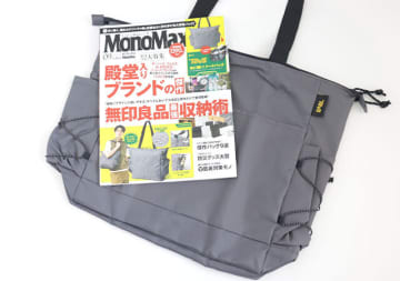 モノマックス9月号の付録が機能性抜群ですごすぎる！人気ブランドの撥水トート＆調光サングラス