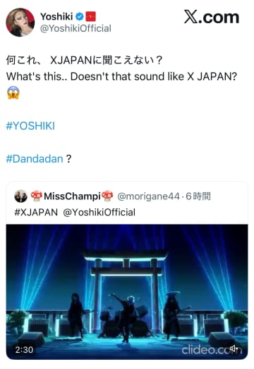 YOSHIKI「この件、何も知らないんだけど」人気アニメ『ダンダダン』の『X JAPAN風』描写に困惑。弁護士から著作権侵害の指摘も