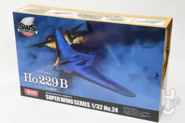 いよいよ本日発売！ 造形村SWS最新キット「ホルテン Ho 229 B（複座型）」を開封＆レビュー！幻の機体を独自の解釈で徹底再現【ボークス】
