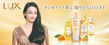 ラックス新ラインナップにキンモクセイの香り♡バスタイムが極上体験に