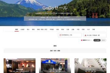 ヤフートラベル、「GoGoセール」開催中　8月10日まで