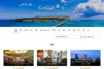 一休、「GoGoセール」開催中　8月10日まで