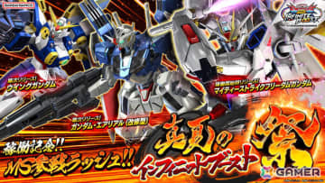 「機動戦士ガンダム EXVS.2 IB」“新機動戦記ガンダムW”よりウイングガンダムが8月20日に参戦！