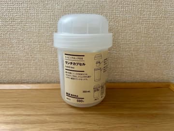 SNSで話題！トッピングカップ付きで便利な無印良品「ランチカプセル」