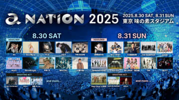 NiziU、平井大、Girls2「a-nation」出演決定
