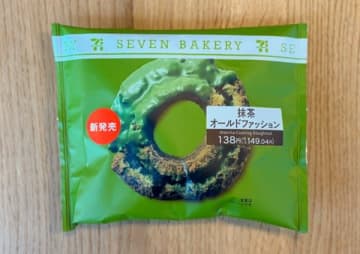 ほろ苦×甘さが絶妙…！ セブンの新作「抹茶ドーナツ」はご褒美スイーツにぴったり