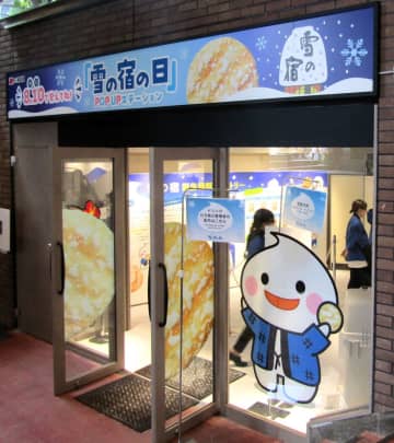 真夏の東京・渋谷に「雪の宿」体験の場　オリジナルコールドドリンクも無償提供　ブランディングと顧客接点拡大が目的　三幸製菓