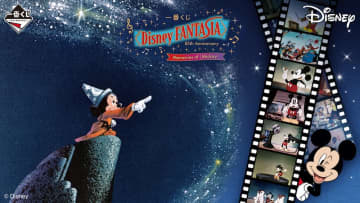 ディズニー『ファンタジア』85周年を祝う『一番くじ』ミッキーファン必見