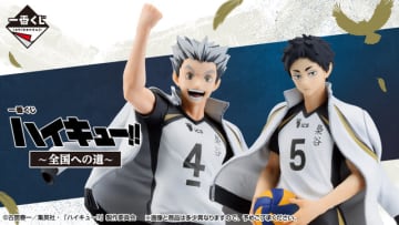 「ハイキュー!!」新作一番くじに心昂る！ラストワン賞は、不敵な笑みで立ち塞がる「及川徹フィギュア」