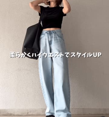 【ユニクロ】バギーカーブジーンズで着こなす夏のスタイルアップ術【40代の毎日コーデ】