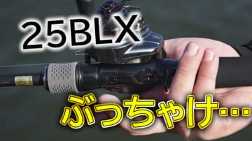 DAIWA最新ロッド実力検証！ルアマガ編集長のお気に入りは…⁉