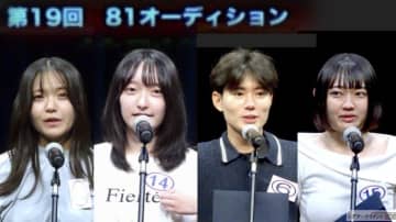 新人声優オーディション⟪８１オーディション⟫ 19回目の優秀賞(グランプリ)1に横山日葵。2445名から選出!!