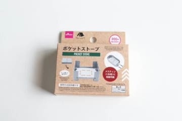ダイソーさん本気出しすぎだよ！「便利でコスパも高いって最高！」マニアの推しアウトドアグッズ