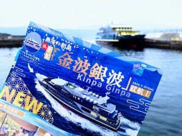 【熱海港から30分で初島へ】新高速船「金波銀波」から始まる島巡り&イルカに会えるかな？名産レモンのお土産もいっぱい