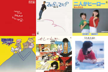 『キング80’sアニメ声優ディスカバリー コレクション VOL.3』公開