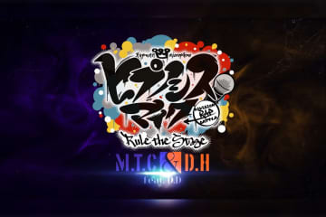 舞台ヒプマイ 『ヒプノシスマイク -Division Rap Battle-』Rule the Stage《MAD TRIGGER CREW ＆ どついたれ本舗 feat. 道頓堀ダイバーズ》Blu-ray ダイジェスト映像公開！