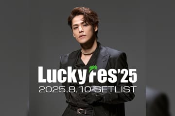 宮野真守 LuckyFes’25 セットリスト