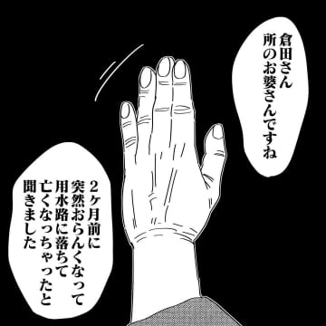 【漫画】「遊び半分だと憑かれる」友人の祖母からの教え(10)【もーっと怖い話 Vol.14】