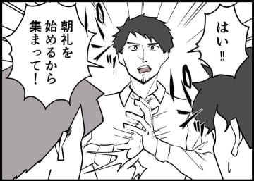 【漫画】上司は音信不通に…大好きな先輩が指揮を執りにきた【僕と帰ってこない妻 Vol.201】