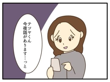 【漫画】浮気相手の部下と再婚すればいいやと思いきや拒否される…【自称最強スペックママ Vol.20】