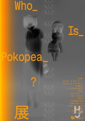 人気VTuber「ぽこピー」の没入型展示会「Who_Is_Pokopea_?展」関係者向け体験会をレポート！