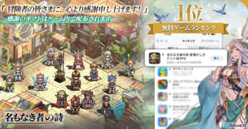 スマホRPG「名もなき者の詩」初アップデートで竜騎士スヴィア＆水着イベント開催