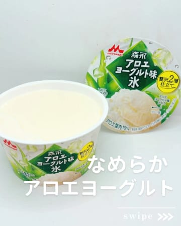 【セブン-イレブン】日替わりで食べたい♡「新作アイス」