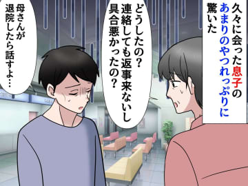 家事放棄を放棄し、息子に丸投げした嫁。「だってキッチンが、、、」『料理をしない理由』に衝撃