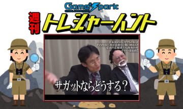 【週刊トレハン】「🐯相手がサガットならどうする？」2025年8月3日～8月9日の秘宝はこれだ！