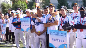海峡両岸学生野球と全民野球・ソフトボールリーグ、中国新疆ウルムチで開催