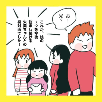 【漫画】いきなり「今から家に行っていい？」【娘をいじめた子の親から私もいじめられた Vol.7】