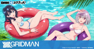 宝多六花、新条アカネの水着姿を描き下ろし！「SSS.GRIDMAN」スクラッチが販売中