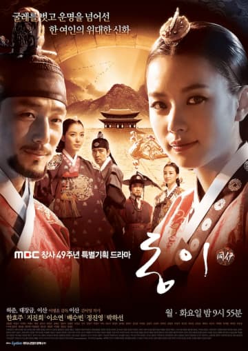 朝鮮王朝の“ルネッサンス時代”を集大成。『トンイ』脚本家が結実させた「朝鮮三部作」の魅力