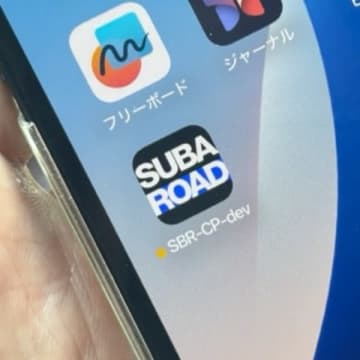 スバルが作った自動車アプリ「スバロード」一体どこが凄い？ ホントに楽しい？（小沢コージ／自動車ジャーナリスト）