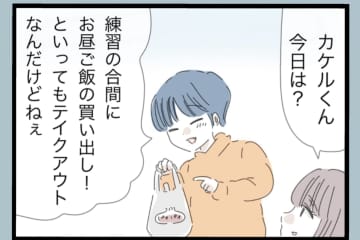 【漫画】公園で妻と娘が見知らぬ男と一緒にいる！【モラハラから脱却できますか？ Vol.151】