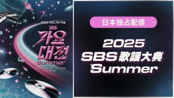 TXT、NCT DREAM、ENHYPENら出演！　夏の歌謡大典をLeminoで独占配信
