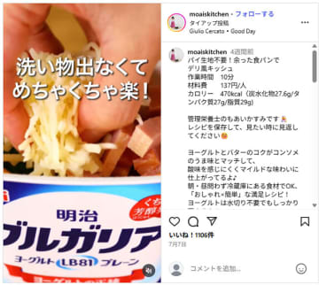 パックックって知ってる？ ヨーグルト容器に具材を入れてそのまま調理しちゃう画期的キッチン革命　今回は明治ブルガリアヨーグルトLB81プレーン400gでみんなトライ