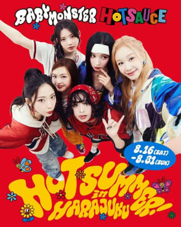 BABYMONSTER、8月16日より原宿で体験型イベントの開催決定！オリジナル限定メニューは必見
