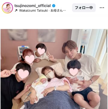【第5子出産】辻希美、18年ぶりの『女の子』誕生を報告！病院での家族7人ショットを公開