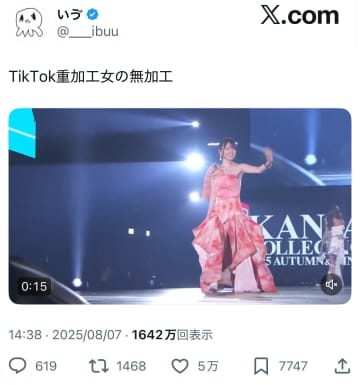 TikTokerいゔの無加工動画に「結局可愛いのずるい」の声。加工とのギャップ指摘されるも、最終的に『可愛さ』で勝利か