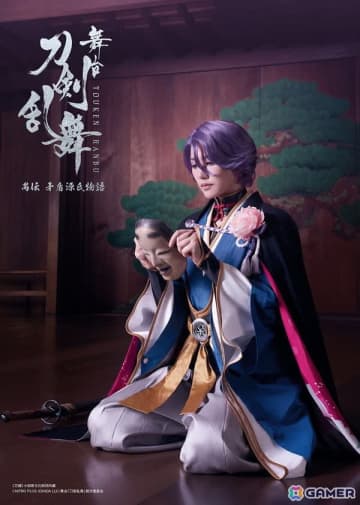 「舞台『刀剣乱舞』禺伝 矛盾源氏物語～再演～」2026年2月～3月に東京・大阪・福岡で上演決定！「舞台『刀剣乱舞』陽伝」も発表