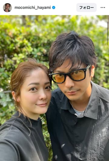 「理想の夫婦です！」の声殺到。速水もこみち＆平山あや、結婚記念日の『仲良しショット』が素敵すぎると話題