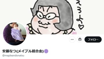 カズレーザーの相方・安藤なつが突然の告白「誰にも言わず内緒にしてたけど…」