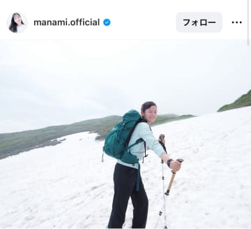 小西真奈美の『現在』の姿、山形の雪渓で見せたナチュラルな笑顔に『綺麗すぎます』の声