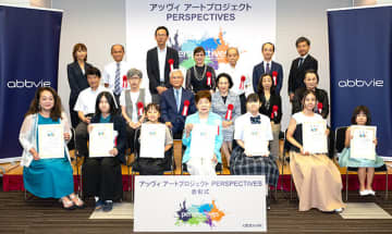 アッヴィ アートプロジェクト PERSPECTIVES パースペクティブズ　難病と闘う人たちの力強い傑作が集結　6歳 潰瘍性大腸炎患者から 88歳リウマチ性多発筋痛症まで過去最多126点から選ばれた気迫
